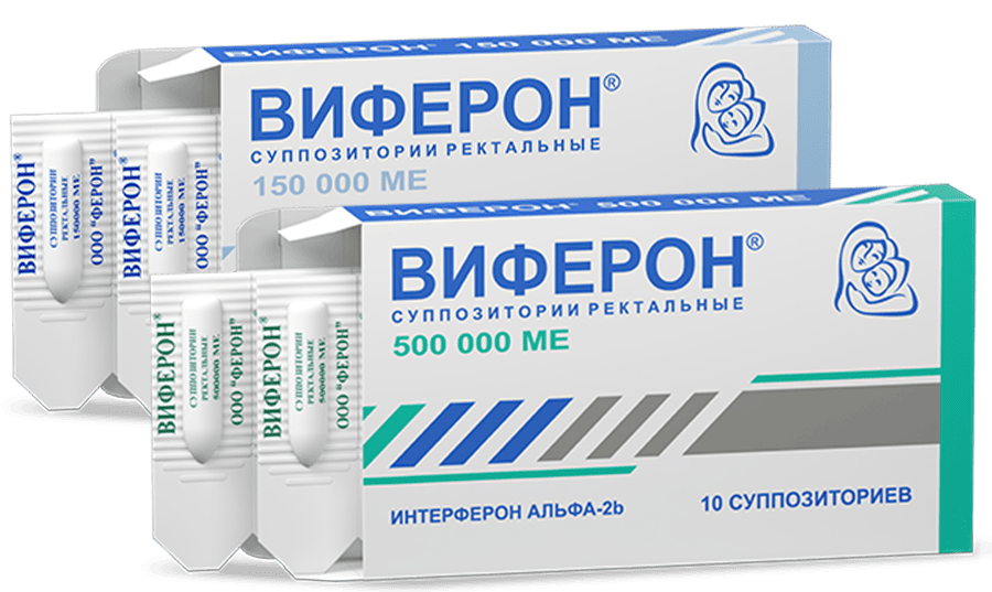Препарат ВИФЕРОН в разных формах выпуска